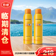 Mistine蜜絲婷小黃噴防曬噴霧SPF50+PA+++180ml*2(包裝微瑕)【臨期清倉】