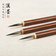 漢墨 紫毫勾線(xiàn)毛筆 國畫(huà)繪畫(huà)防水勾線(xiàn)毛筆 文房四寶國畫(huà)工筆勾線(xiàn)白描毛筆
