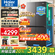海爾（Haier）550升雙系統冰箱【新品小紅花2.0】十字四開(kāi)門(mén)一級能效節能風(fēng)冷無(wú)霜家用ALP超凈系統大容量電冰箱 雙系統雙循環(huán)+ALP超凈五效合一+新一級雙變頻