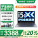 聯(lián)想小新Pro16 2025新款可選筆記本電腦酷睿大屏輕薄本大學(xué)生辦公游戲本來(lái)酷可選 標壓i5-13420H 16G 512G丨來(lái)酷標配 T9數字小鍵盤(pán)