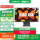 聯(lián)想（Lenovo） 小新24/27一體機電腦 商務(wù)辦公家用娛樂(lè )網(wǎng)課學(xué)習 臺式電腦 27英寸銳龍7 H255 32G 1T SSD深空