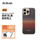 PITAKA適用蘋(píng)果iPhone16Pro手機殼MagSafe磁吸凱夫拉芳綸碳纖維紋高級超薄上下包編織保護套日落