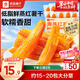 良品鋪子原蒸紅薯干番薯干地瓜干條低脂代餐健康零食解饞獨立包裝500g