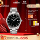 天梭（TISSOT）手表 PR100系列男表 瑞士石英男士鋼帶腕表商務(wù)表生日禮物