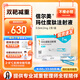 [信爾美]瑪仕度肽注射液 瑪仕度肽官方正品掛號(hào)拿藥預(yù)約服務(wù) 2mg*2支*1盒