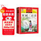 宋詞三百首 注音彩繪兒童版小學(xué)生版注音版 拼音讀物青少年版 小學(xué)一二年級三年級課外閱讀書(shū)籍 兒童文學(xué)讀物7-10歲