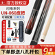 Uuniversal環(huán)球061蝙蝠臺球桿白巫師大頭球桿追分060球桿黑八九球 閃電UN-060（皮把）豪華套裝