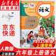 【新華書店正版】適用2025人教版小學(xué)6六年級(jí)上冊(cè)語文書人教版六年級(jí)語文上冊(cè)課本部編版6六上語文人教教材教科書人民教育出版社 六年級(jí)上冊(cè)語文【人教版】