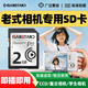 SanStand ccd儲存卡相機內存卡2G高速SD卡適用佳能ixus/尼康/富士/松下/徠卡數碼單反攝像拍照存儲卡 2G【CCD相機小容量SD卡】+送讀卡器