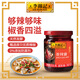 李錦記 香辣醬205g 下飯醬 精選優(yōu)質(zhì)干辣椒 小龍蝦燒烤拌燜燉炒調味醬