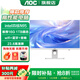 AOC補貼20%一體機電腦23.8英寸全高清大屏商用辦公家用學(xué)習網(wǎng)課臺式整機套裝 【主流】行業(yè)熱銷(xiāo)N95丨四核芯 爆款16G+512G疾速固態(tài)