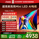 Vidda X Mini 85英寸【送裝一體版】海信電視 Mini LED 一級能效以舊換新補貼游戲液晶電視