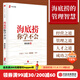 海底撈你學(xué)不會(huì ) 新版 黃鐵鷹 中信出版社圖書(shū)