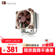 noctua NH-U9S CH.BK 5熱管單塔回流焊 ITX機箱不擋內存 CPU風(fēng)冷散熱器黑色 AM4 AM5 LGA1851 LGA1700 貓頭鷹 NH-U9S