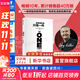 【正版包郵】最重要的事 只有一件 2024年新版 加里 凱勒 杰伊 帕帕森 著(zhù) 分辨優(yōu)先級 專(zhuān)注力 時(shí)間管理 習慣的力量 幸福的要素 新華書(shū)店旗艦店勵志與成功圖書(shū)書(shū)籍 圖書(shū)