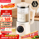 榮事達（Royalstar）破壁機家用豆漿機1.6L容量小型多功能免濾寶寶嬰兒料理輔食機預約早餐榨汁機RZ-625B
