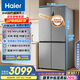海爾（Haier）家宴539升十字四開(kāi)雙開(kāi)門(mén)風(fēng)冷無(wú)霜家用電冰箱變頻節能一級能效BCD-539WGHTDEDH9U1家電國家補貼20%