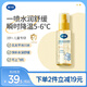 戴·可·思（Dexter）兒童金盞花沁潤噴霧100ml 戶(hù)外清爽保濕補水 夏季冰沙爽膚水