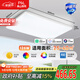 FSL佛山照明吸頂燈LED客廳燈護眼高顯97已接入米家遠景126W包安裝