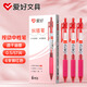 愛(ài)好（AIHAO）按動(dòng)紅色中性筆0.5mm商務(wù)辦公簽字筆教師批改專(zhuān)用紅筆辦公用品紅色6支 D4895