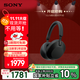 索尼（SONY）WH-1000XM5【政府補貼】頭戴式無(wú)線(xiàn)降噪 藍牙耳機 AI智能降噪 黑色 十一出游季 中秋送禮