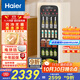 海爾（Haier）小紅花套系-150升風(fēng)冷無(wú)霜元氣冰吧家用 客廳茶葉冷藏柜保鮮柜辦公室小冰箱飲料展示LC-150WLH9EY1