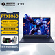 機械革命極光X曠世X游戲本2025新款酷睿i5HX/i7HX RTX5060/5070獨顯大學(xué)生設計電競筆記本電腦 曠世X/酷睿i5HX/5060/16G+1TB灰