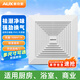 奧克斯（AUX）換氣扇衛生間排氣扇吸頂排氣扇天花吊頂風(fēng)扇 10寸