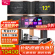 山水（SANSUI） FK-101專業(yè)10喇叭家用商用家庭美聲k歌音響套裝點(diǎn)歌機(jī)大功率卡拉OK音箱功放一體機(jī)影院 12吋一拖四卡包箱+功放+雙話筒+點(diǎn)歌機(jī)+低音炮