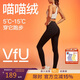 VFU喵喵絨瑜伽褲女高腰提臀運動(dòng)褲秋冬保暖加絨健身褲 黑色 M
