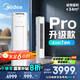 美的空調 酷省電Pro 2匹 新一級能效 客廳立式省電空調柜機 變頻冷暖 家電國家補貼 KFR-51LW/N8KS1-1P