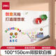 得力100*150cm家用軟鐵磁性可吸附自粘白板貼可擦寫(xiě)墻貼/寫(xiě)字板/畫(huà)板 涂鴉墻紙兒童小黑板貼背膠50008