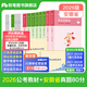 粉筆公考2026國省考公務(wù)員考試教材行測思維申論的規矩歷年真題試卷粉筆980用書(shū)考公教材2026公務(wù)員考試2025省考套裝 安徽：公考教材（通用）+真題套裝