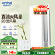 OPPLE直流廚房專(zhuān)用涼霸風(fēng)扇空調扇冷風(fēng)機換氣照明三合一嵌入式LZ01H