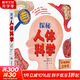 我們的身體立體書(shū) 樂(lè )樂(lè )趣探秘人體科學(xué)董立華 認識我們的身體互動(dòng)立體書(shū)太空地球航空我們中國 生理啟蒙人體科普科學(xué)育兒 趣味互動(dòng)機關(guān) 幼兒認知小百科 3-9歲兒童科普繪本心理社會(huì )健康引導 探秘人體科學(xué)