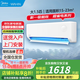 美的（Midea）空調大1.5匹大1p掛機新一級能效 酷省電/華凌冷暖變頻空調自清潔 【爆款】大1.5匹 一級能效 冷暖變頻【美的華凌】