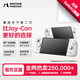 魔派雙子星二代HD旗艦版 switch手柄joy-con手柄switch2/ns2一鍵喚醒無(wú)線(xiàn)分體手柄NFC藍牙體感絲之歌白