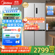 美的（Midea） 531大容量雙系統雙循環(huán)對開(kāi)十字四開(kāi)門(mén)風(fēng)冷無(wú)霜一級能效變頻家用505升電冰箱國家補貼20% 【雙系統十字】谷雨灰