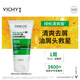 薇姿（VICHY）洗發(fā)水1%二硫化硒去屑洗發(fā)水 綠標50ml*3支裝控油緩解頭癢洗發(fā)露