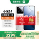 小米14 【國家補貼15%】 新品5G小米手機 白色 16G+512G【官方標配|國家補貼】