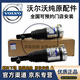 沃爾沃（VOLVO）原廠(chǎng)空氣懸掛減震器 電感減震器 底盤(pán)升降懸掛 避震機 前空氣懸掛/單條【純正原廠(chǎng)】 沃爾沃S90