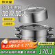 炊大皇304不銹鋼三層蒸鍋家用復(fù)合底湯鍋蒸饅頭包子可視可立高拱蓋34cm