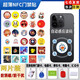 威爾基卡貼授權卡nfc芯片貼門(mén)禁ic卡空白卡片貼片cuid手機貼超薄復制卡 IC授權門(mén)禁卡【2個(gè)裝】