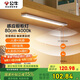 公牛（BULL）人體感應櫥柜燈衣柜燈MC-A003B-ES磁吸臥室床沿小夜燈80CM4000K