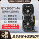 華碩七彩虹技嘉750 1050TI 1060 1660S 2060吃雞臺式機電腦顯卡3D建模辦公設計 GTX1050Ti-4G