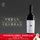 甘麓【陳皮玫瑰花茶香氣】闌峰單一園紫大夫干紅葡萄酒750ml 2020年 闌峰單一園紫大夫干紅*1瓶