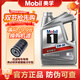 美孚（Mobil）一號5w-30經(jīng)典表現速霸2000 全合成機油 金美孚1號汽車(chē)保養機油& 銀美孚1號5W30 4L