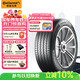 德國馬牌（Continental）汽車(chē)輪胎 255/45R20 101W ULTC UC6 AO #原配奧迪Q5L