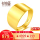 卡鉑亞卡鉑亞 黃金戒指男戒 999足金光面黃金戒指 男款 9.75克 面寬約1.5厘米