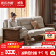 源氏木語(yǔ)沙發(fā)現代簡(jiǎn)約客廳新中式高靠背胡桃色2.23米沙發(fā)砂礫白